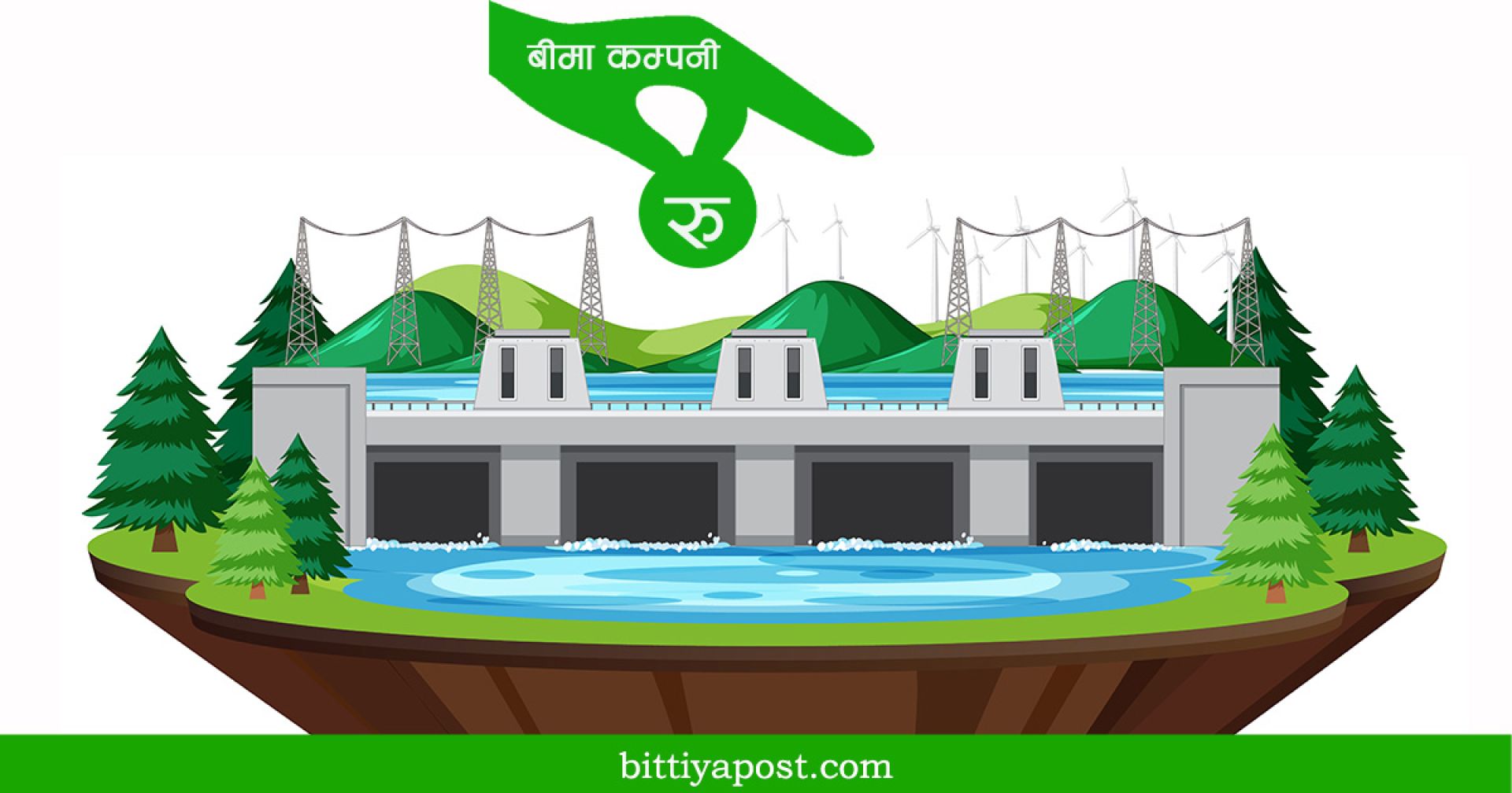 बीमा कम्पनीहरूको  लगानी सवा नौ खर्ब : बैंककै ‘मुद्दती’मा मोह, उत्पादनमूलक क्षेत्र ओझेलमा !